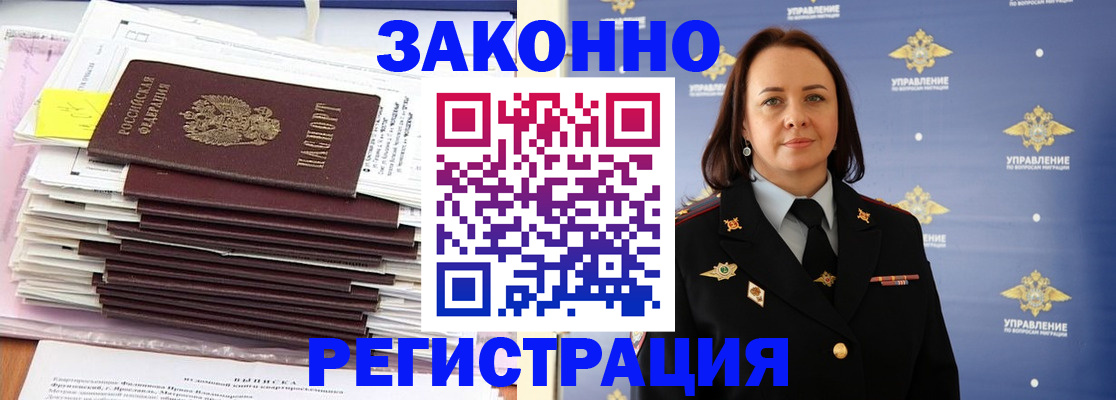 прописка для кредита в Юрьевце