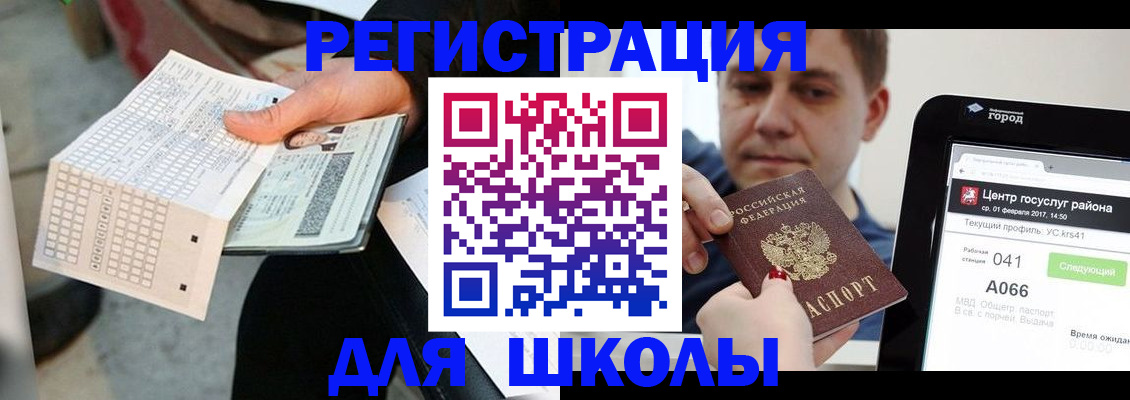 временная прописка в Юрьевце