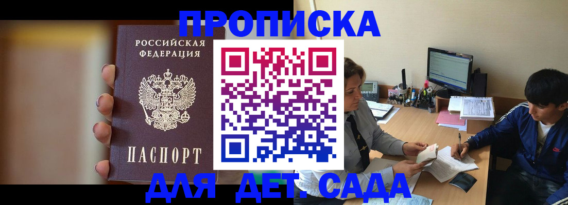 прописка гарантия в Юрьевце